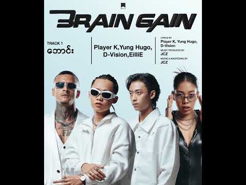 “BRAIN GAIN” Album is available on Table now🚨Track 1 - “‌ေဘာင်း”