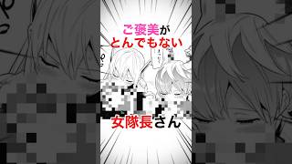 【魔都精兵のスレイブ】2人の隊長がヤバい#漫画 #アニメ #shorts