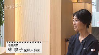 ジョシライフ　#126　中高生妊娠相談専用窓口（1） （2023年9月9日放送）