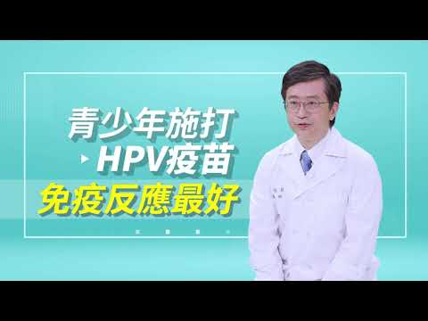 15歲前依醫囑施打HPV疫苗，與你一同守護孩子遠離HPV！｜簡單的一句話 不簡單的力量－小兒科篇