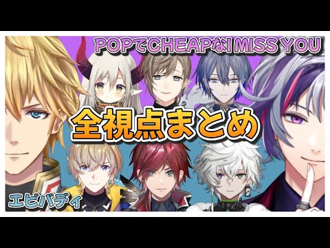 【全8視点まとめ】PCIM vs エビバディ【#にじイカ祭り2024】