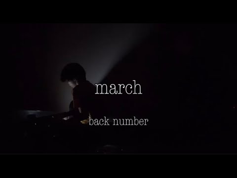 march backnumber 弾き語り 【田舎者が歌う】