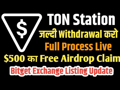 Ton station Airdrop Listing and Withdrawal Update Today ! Ton station Telegram Mining Airdrop !