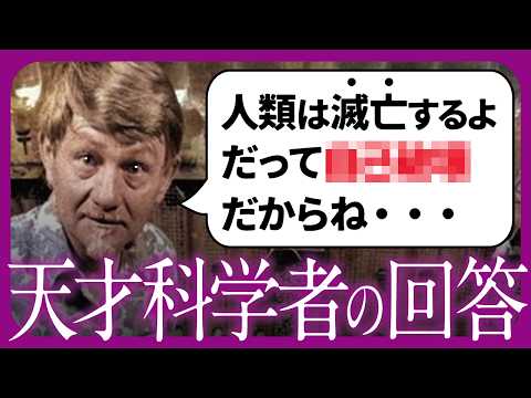 【警告】なすすべ無し！人類が滅亡する最悪のシナリオ3選