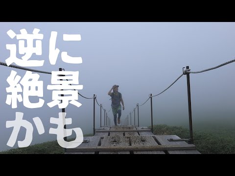 【ソロ登山】日本百名山「剣山」のてっぺんから美しい稜線の道が待っている！