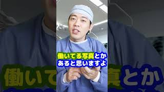 Q：本物の外科医ですか？【本物の外科医が回答】 #shorts