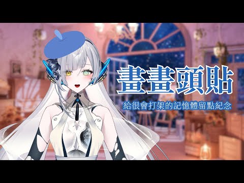 【零畫畫】紀念那些百萬戰力的勇士們！∥#清音零零