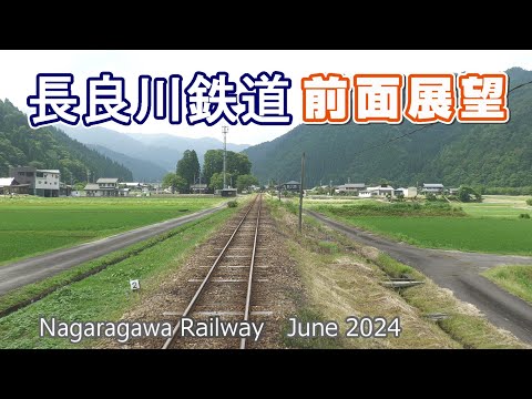 梅雨空の長良川鉄道 【前面展望】美濃太田▶北濃　2024.06