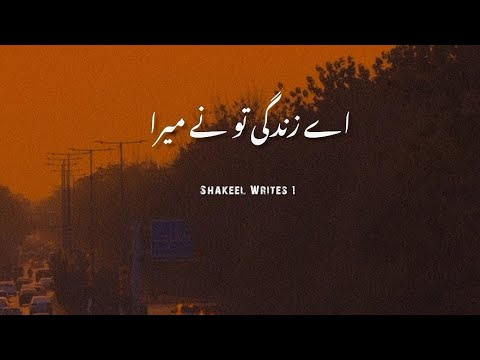 Ae Zindagi Tune Mera 💔😭 - Sad Poetry In Urdu Whatsapp Status