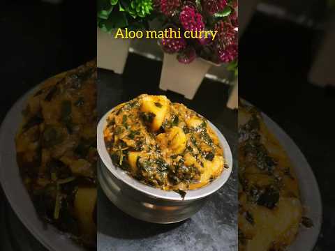 Aloo methi masala curry recipe 😋👌| aloo methi recipe #shorts #short #aloomethicurry