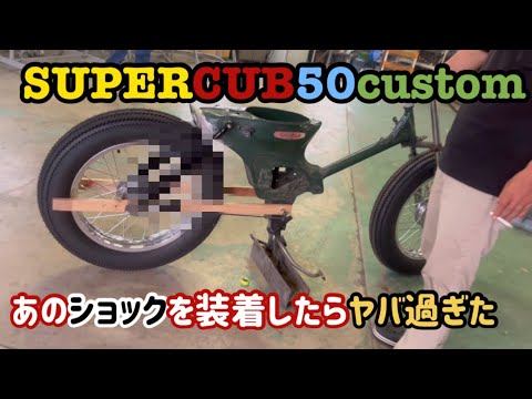 【スーパーカブ】約１ヶ月振りに弄るんだけど何から手を付けていけば良いのか…【カスタム】