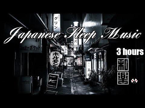 Japanese Sleep Music🌸 3 hours🎌 Koto Music. Restful music. For study and work.