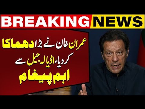 Imran Khan SHOCKS Nation from Jail! (MUST WATCH)