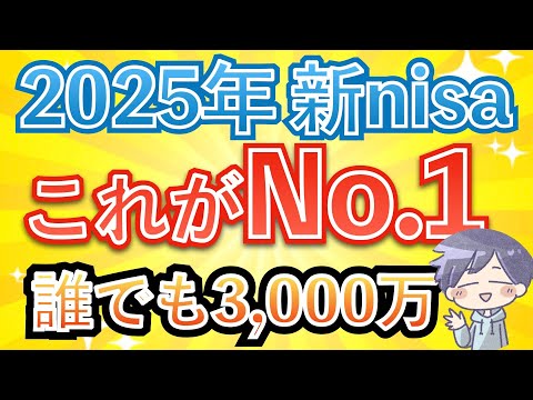 【結論】来年の新nisaは「NASDAQ100が最高の投資先」となる理由