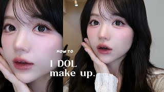 K-POP IDOL MAKEUP♡aespa,TWICE担当のメイクさん直伝最新アイドルメイク💄