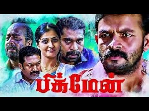 PIG MAN FULL MOVIE | Tamil New Full Movie | Tamil New Comedy Movies | Latest Tamil Full Movies