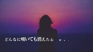 地球に独り〜冷たい河〜　　              作詞 / 空  涼：作曲 / 増田空人　  　   お問い合わせ　ボブジャックミュージック　TEL0957-51-6840