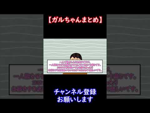 【アラフォー】独身で友達いなくてつまらない【ガルちゃんまとめ】【ゆっくり解説】