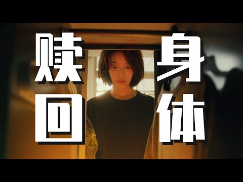 【村里来了个暴走女外科】小刘做手术时呕吐小奶狗喜当爹？拿300万为小刘赎身 第五集