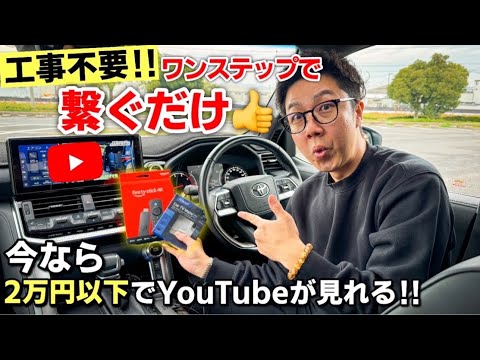 【知らなきゃ損】車買ったら即買いたい！車のナビで動画が見れるカーテレビメイト マックスが最強すぎた！