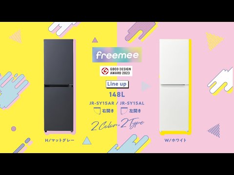 ハイアール feemee  機能紹介ムービー 2023