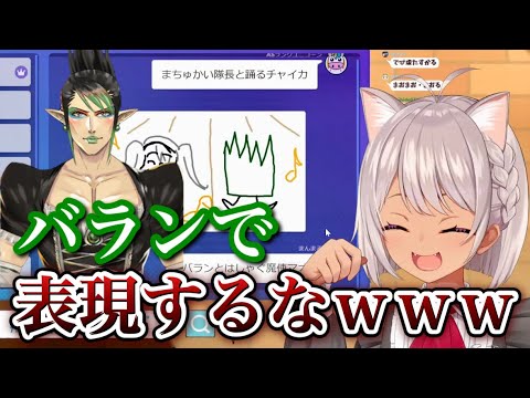 視聴者とのお絵かき伝言ゲームでキレッキレのツッコミが止まらない魔使マオ【にじさんじ/切り抜き】