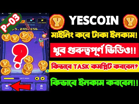 Yescoin থেকে টাকা ইনকাম কিভাবে করবেন।।Yescoin New task complete ll earn Money From Yescoin P-3!