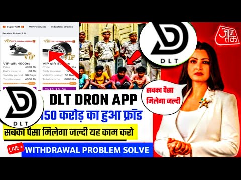 dlt drone earning app ! dlt drone earning app real or fake dlt drone earning app withdrawal problem