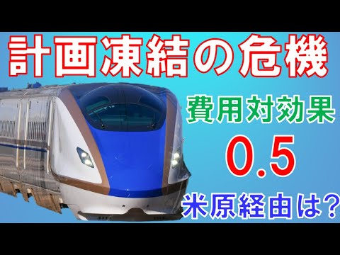 北陸新幹線の京都駅はどこにできる？京都駅に併設されない？建設費が当初の2倍に高騰で計画中止の危機？それでも米原ルートに変更できない理由【迷列車で行こう204】