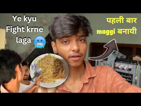 Life mein first time maggi banayi | Alish ladne laga 😥 | Sk Vlogs