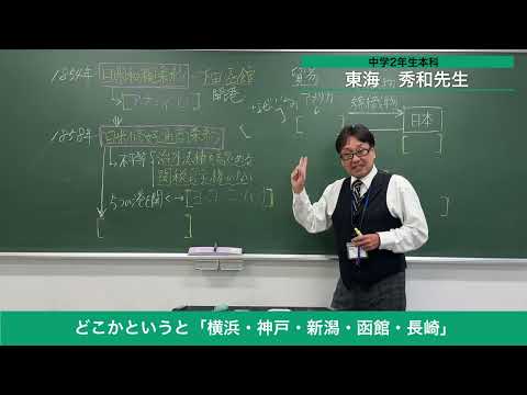 eisu四日市駅前校：東海先生（社会）