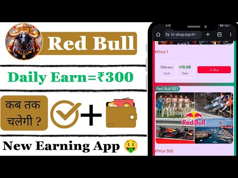 Red Bull New Earning App 🤑 | Withdrawal Proof 😱 | Real or Fake 😭