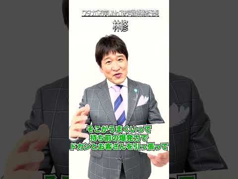 ABEMA presentsワタナベお笑いNo1決定戦2023【優勝予想コメント】【林修】