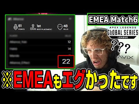 【Apex翻訳】EMEAで暴れてるチーム、どこか知ってる？ご存知！【まとめぺくす】