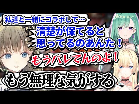 強烈な姉二人を前に、清楚は無理だと悟る末っ子藍沢エマ【Vtuber切り抜き/英リサ/ぶいすぽっ！】