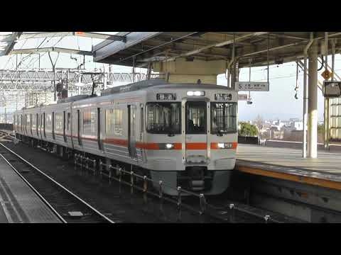 JR東海313系1100番台海カキJ9編成　普通岐阜3337F　岐阜駅到着