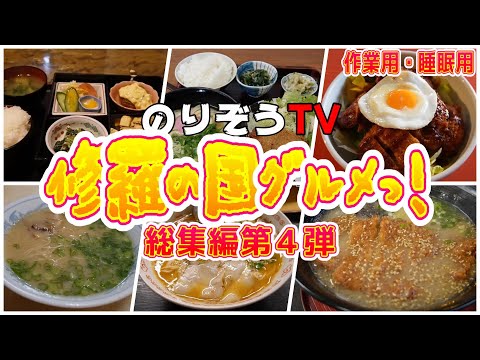 【グルメ】修羅の国グルメ！筑豊・飯塚来たらこれを見ろっ！【飯塚市グルメ】