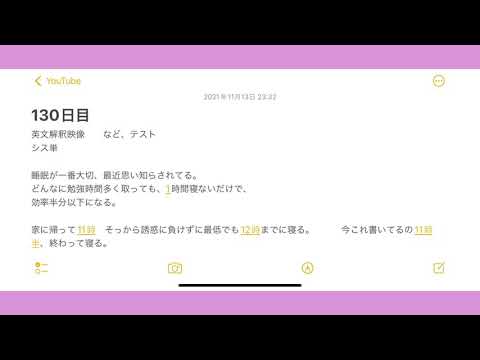 130日目　帰ってから寝るまでが勝負。そこで負けたら次の日の一日中無駄にする。たった1時間睡眠時間増やすだけ、ただそれだけ