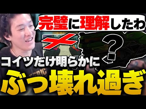 新シーズン、ある武器が異常に強すぎる件について【APEX/RIDDLE ORDER/ゆきお】