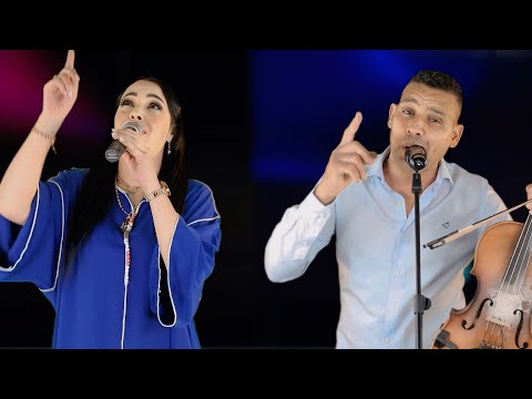 Rachid Allioui & Imane lhajeb | Malkom dima 7adyiniايمان الحاجب رشيد العليوي