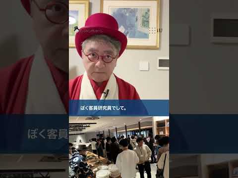 学長くんのチンジャンガシャ〜ン【東大稲見昌彦研究室20周年の集い】