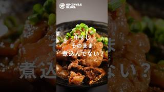 【牛すじ煮込み】しっかりできてる？とろとろに仕上がる煮込みの基本！