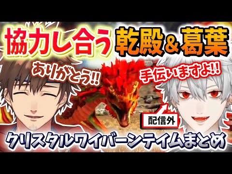 【乾殿視点】葛葉配信外の出来事・乾殿×葛葉の協力テイムまとめ【VCR ARK/葛葉/乾伸一郎】