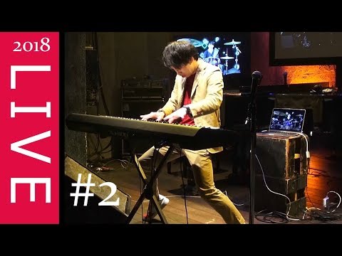 【一人二役 / ワンマンLIVE #2】 MAGIC DOOR / シャーベットクロック2018〔 ピアノ&ドラム  インスト 〕in TOKYO