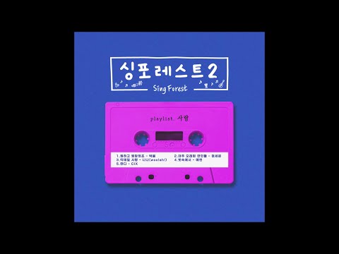 NANA (나나 of 우아!) - 칵테일 사랑 (Cocktail Love)