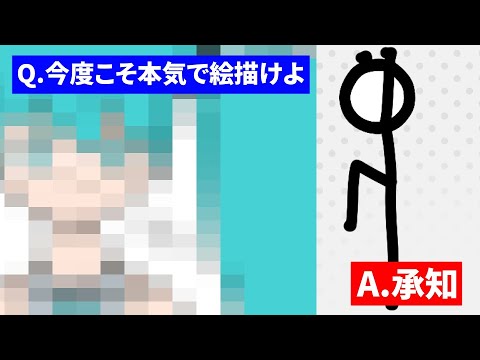 質問に答える棒人間+告知