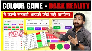 Colour Prediction Game Trick | Color Prediction Game | Color Prediction Game Tricks | Color Game