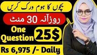 Earn $25 Daily by Doing Homework | Online Earning in Pakistan | Make Money Online