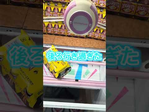 ハイエナしてみたら... #クレゲ #ゲームセンター #クレーンゲーム #ゲーセン #橋渡し設定