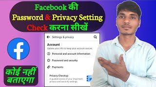 How to solve turn on facebook protect to unlock your account | Facebook password and privacy setting